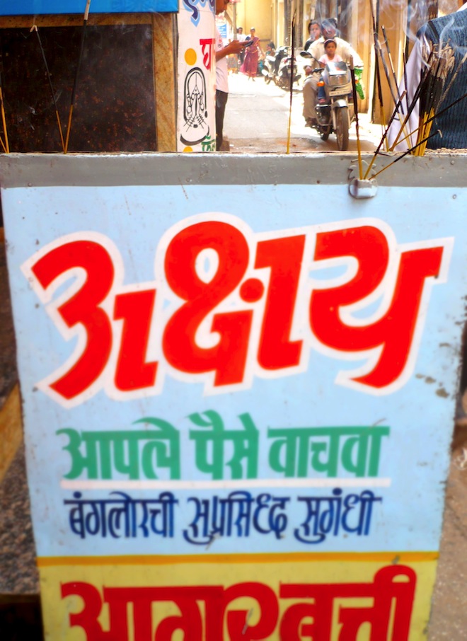 A sign in India.